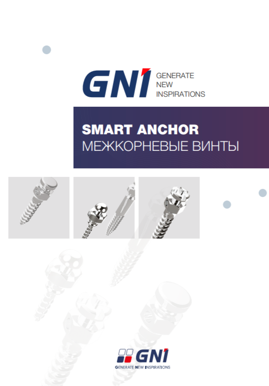 SMART ANCHOR IZC И BS ВИНТЫ