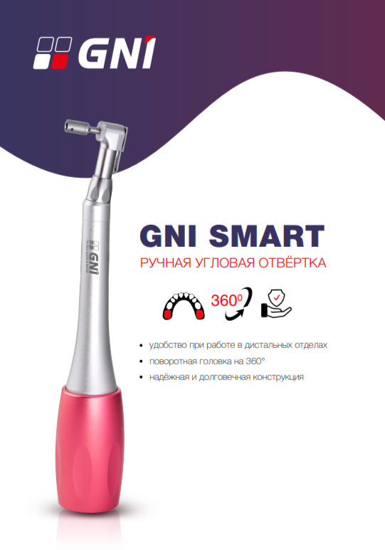 SMART ANCHOR IZC И BS ВИНТЫ