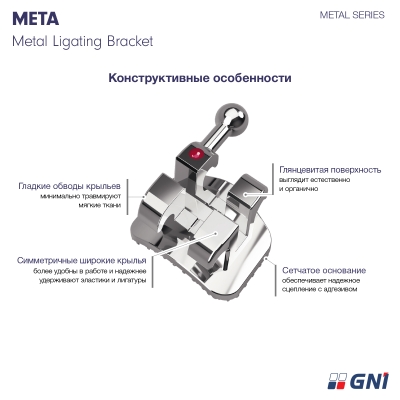 Брекет металлический лигатурный Meta MBT 022 #34H