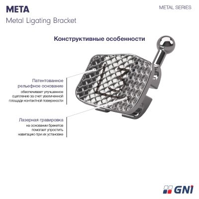 Брекет металлический лигатурный Meta MBT 022 #34H