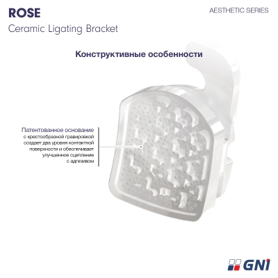 Брекет керамический лигатурный Rose MBT 022 #35H