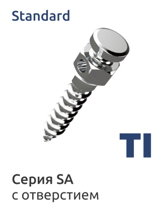 Титановые межкорневые минивинты Smart Anchor