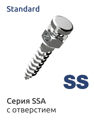 Стальные межкорневые минивинты Smart Anchor