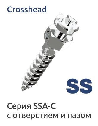 Стальные межкорневые минивинты Smart Anchor