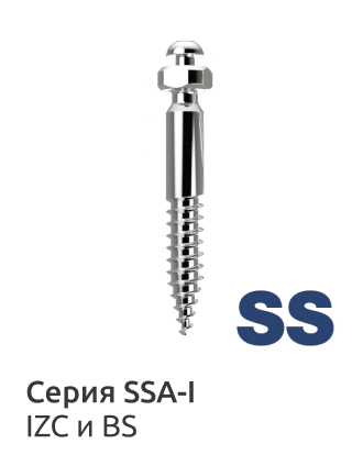 Стальные  подскуловые IZC и ретромолярные BS винты Smart